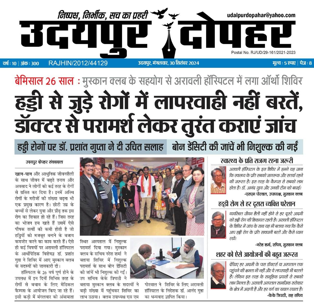 WhatsApp Image 2024-01-31 at 12.06.01 PM